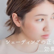 Tips Shading Menggunakan Foundation ala Wanita Jepang