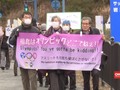 VIDEO: Warga Fukushima Demo Tolak Olimpiade