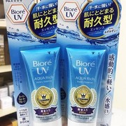 [FORUM] Review Biore UV Aqua Rich Watery Essence, cepat banget meresap di kulit!