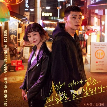 5 Fakta di Balik Kesuksesan Drama Korea 'Itaewon Class'