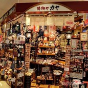 [FORUM] Beli Oleh-oleh di Bandara Jepang, Mahal Nggak?