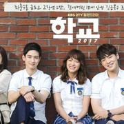 Mengenal 5 Aktor dan Aktris Berbakat Dibalik Populernya Drama School 2017, Siapa Saja Mereka?