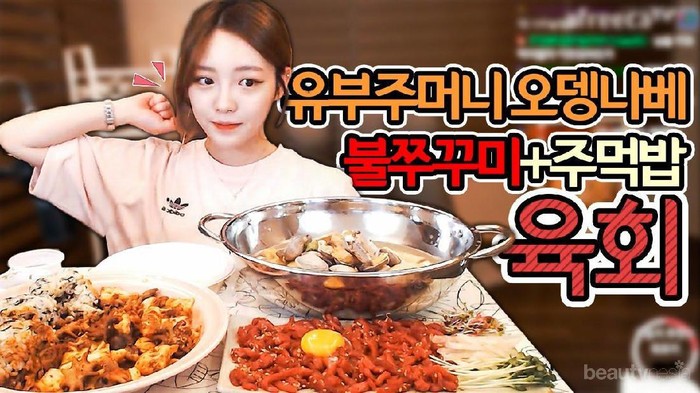 3 Cewek Cantik Ini Dikenal Dunia Lewat Video Mukbangnya! Video Mukbang Mereka Di Jamin Bikin Laper!