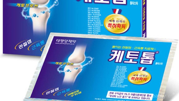 #FORUM Ladies Sakit Sendi? Pakai Koyo Ketotop dari Korea