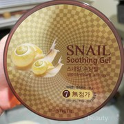 #FORUM Halalkah Menggunakan Skincare Berbahan Dasar Snail??