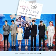 Yuk, Mengenal Karakter Aktor-Aktor Tampan di Drama 'Extraordinary You'