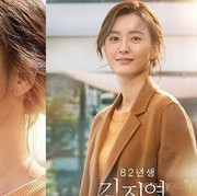Tayang Bulan Oktober 2019, Ini Fakta Menarik Film Korea 'Kim Ji Young: Born 1982'