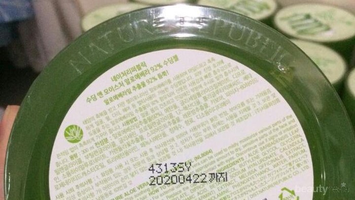 #FORUM Nature Republic Aloe Vera Gel Ini ORI gak ya??