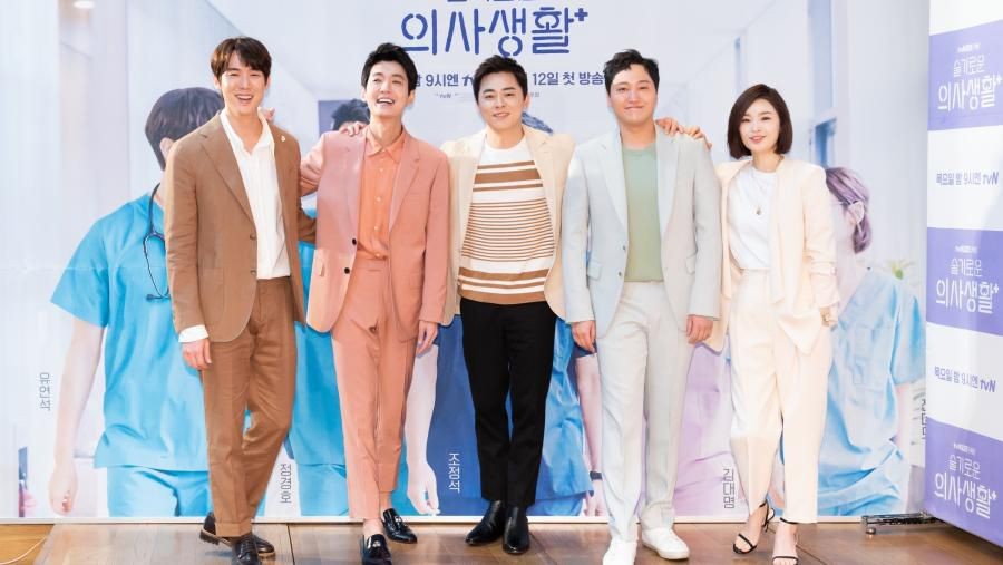 Lirik soundtrack resmi drama Korea Hospital Playlist yang berjudul Introduce Me A Good Person