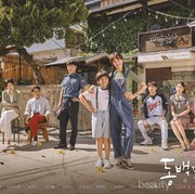 Sinopsis: Drama Korea When the Camellia Blooms, Hidup Rumit Seorang Ibu Tunggal