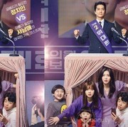 5 Fakta Menarik KDrama Terbaru 