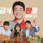 Rekomendasi Variety Show Korea 2019 dengan Konsep Unik dan Baru