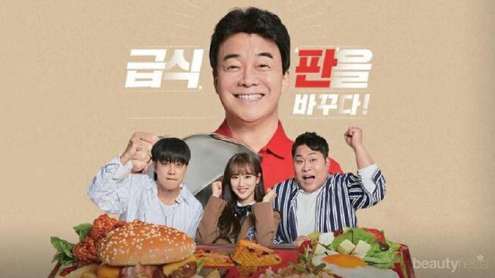 Rekomendasi Variety Show Korea 2019 dengan Konsep Unik dan Baru