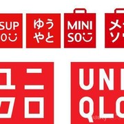 Miniso, Usupso, dan Uniqlo, Apa Bedanya?