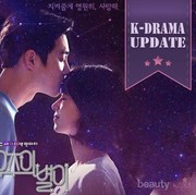 Kamu Wajib Tonton 7 Drama Korea Terbaik yang Rilis Diawal Tahun 2017!