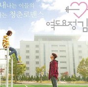 Belum Nonton 7 Drama Korea Ini? Wah Itu Tandanya Kamu Kurang Up to Date, Ladies!