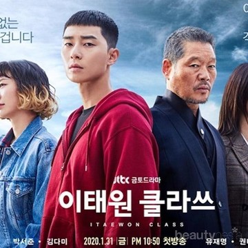 Sinopsis Itaewon Class, Drama Korea Terbaru Park Seo Joon di 2020