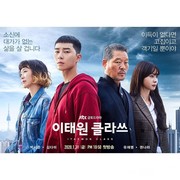 Catat Nih, Deretan Drama Korea 2020 Adaptasi Webtoon Paling Dinanti