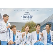 Mengenal Karakter 5 Dokter Hebat di Drama Hospital Playlist