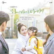 Belajar Lebih Menghargai Hidup Lewat 7 Quote Drama Korea 'Hi Bye Mama!'