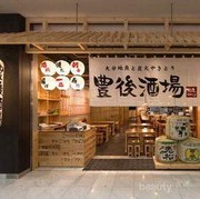 Tingkatkan Imunitas Tubuh dengan Makanan Superfood Ala Jepang Ini!