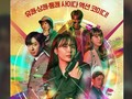 Sinopsis Good Casting, Drama Komedi Laga Korea Terbaru
