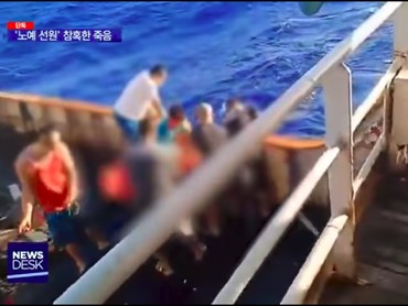 Detik-detik Jenazah WNI Dibuang ke Laut dari Kapal Tiongkok