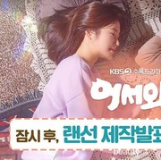 Raih Rating 0,9% 'Meow The Secret Boy' Jadi Drakor Rating Terburuk Sepanjang Sejarah KBS!