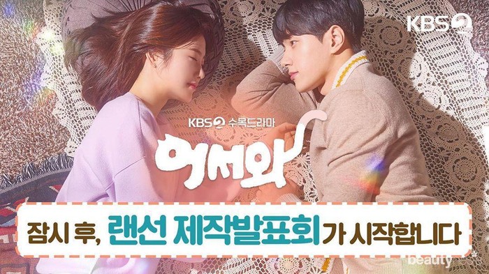 Raih Rating 0,9% 'Meow The Secret Boy' Jadi Drakor Rating Terburuk Sepanjang Sejarah KBS!
