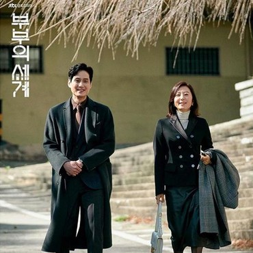 Jelang Tamat, Drama Korea 'The World of the Married' Cetak Rekor Terbaru