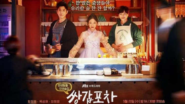 Poster drama Korea 'Mystic Pop-up Bar'