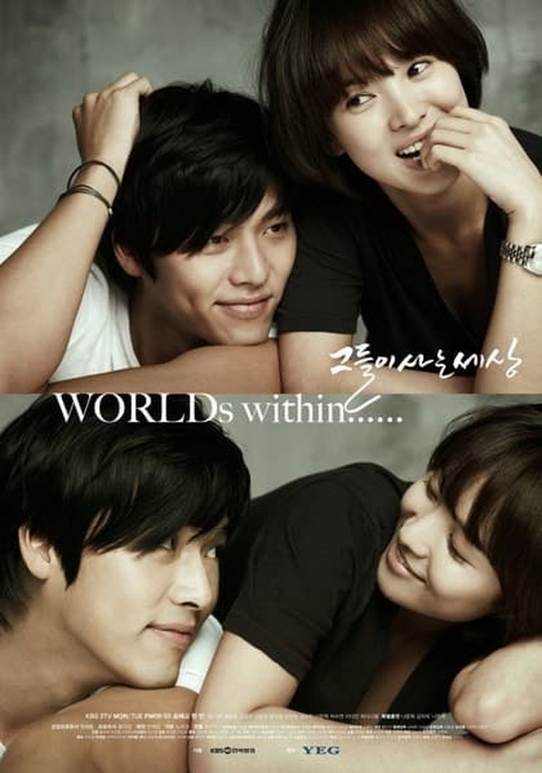 hyun dan song hye kyo
