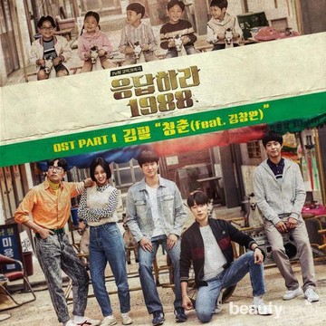 5 Kdrama Terbaik Garapan Sutradara 'Reply 1988', Kisah Tentang Kehidupan Sehari-hari