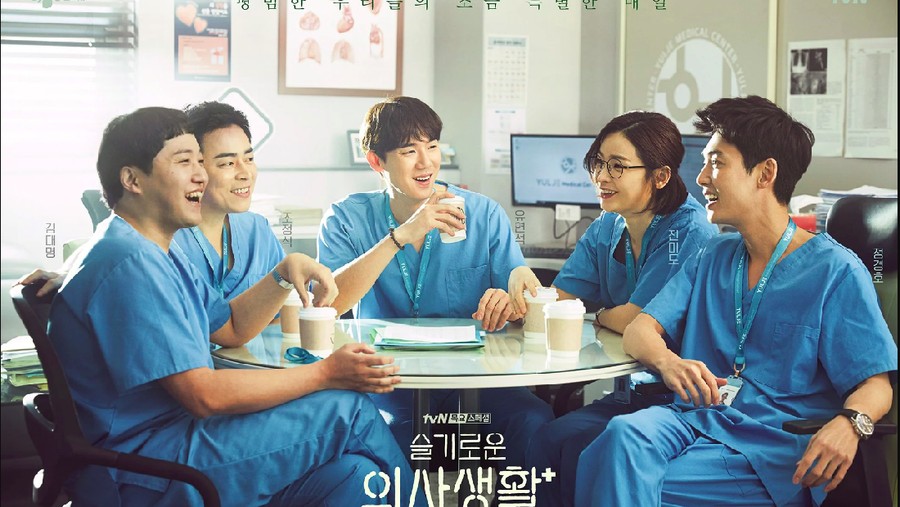Hospital Playlist Hospital Playlist
