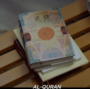 Penampakan Al Quran dan Firman Allah SWT Pada Drama Korea Populer
