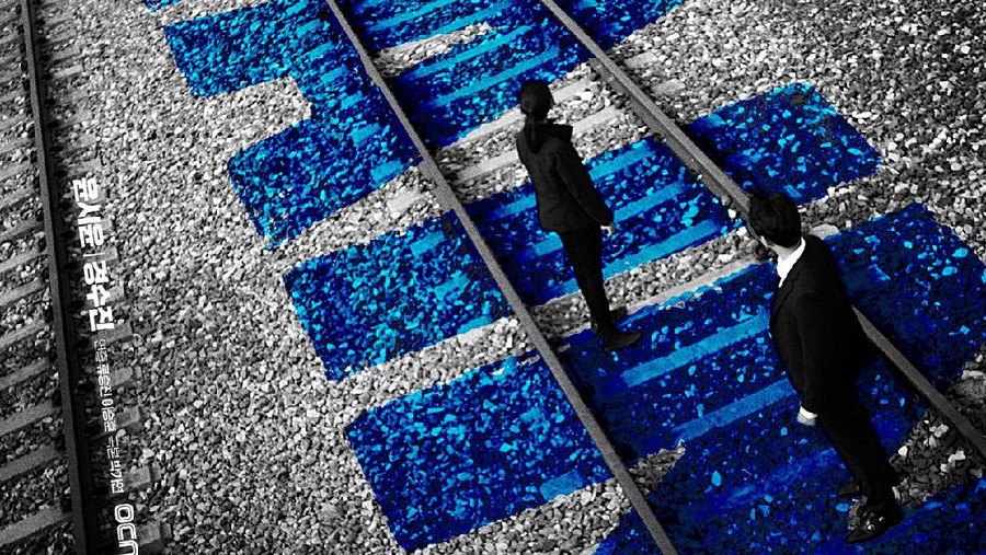 Poster Drama Korea 'Train'