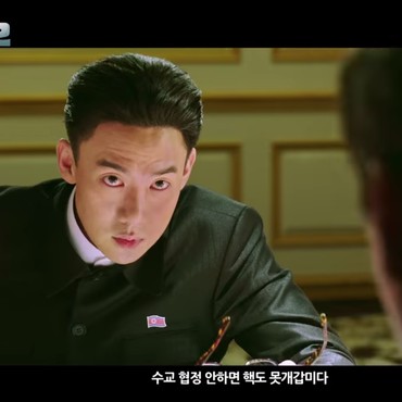 Penampilan Beda Yoo Yeon Seok di 'Steel Rain 2: Summit'