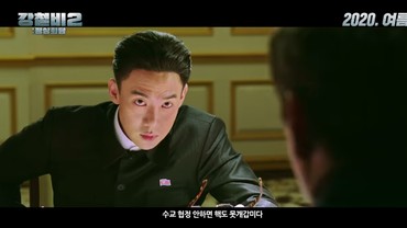 Penampilan Beda Yoo Yeon Seok di 'Steel Rain 2: Summit'