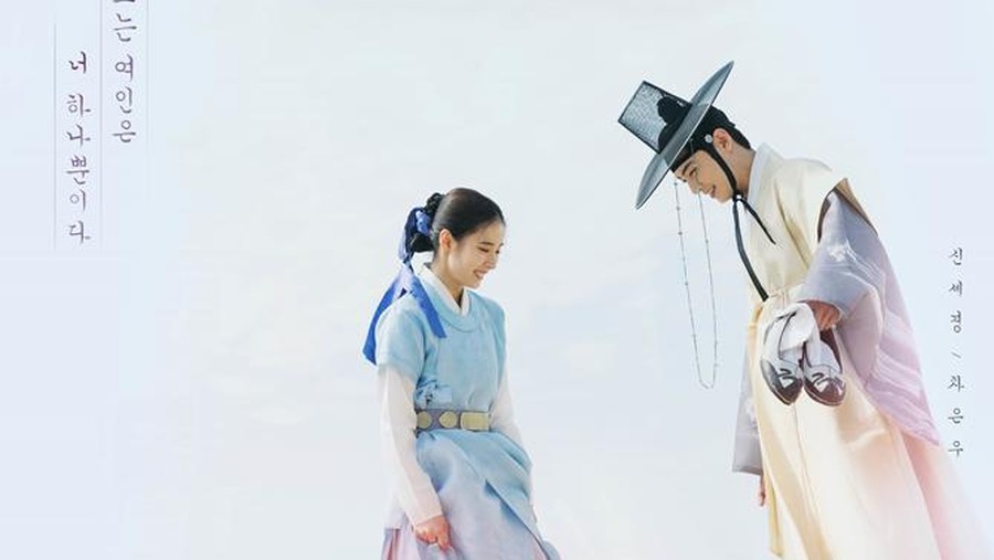 Rookie Historian Goo Hae-Ryung