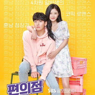 4 Adegan Drama Korea 'Backstreet Rookie' yang Tuai Kritikan