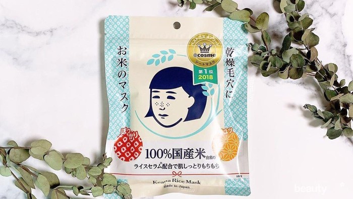 Review Keana Nadeshiko Rice Mask  Sheet Mask  Jepang  untuk 