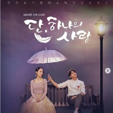 Angel's Last Mission: Love Eps.5, Apakah Kim Dan Mencintai Yeon Seo?