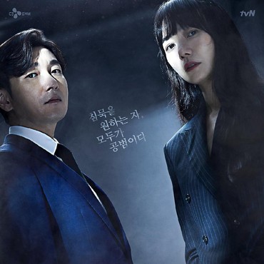 Episode Akhir Drama Korea 'Stranger 2' Cetak Rating Tinggi