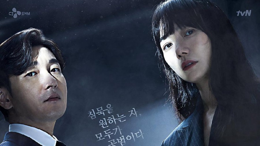 Stranger 2