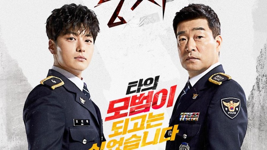 Poster drama Korea The Good Detectives