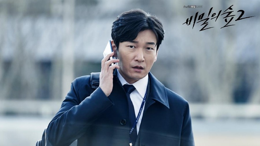 Stranger 2
