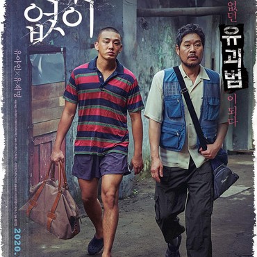 Siap Tayang di Indonesia, Ini 4 Fakta Film Korea 'Voice of Silence'