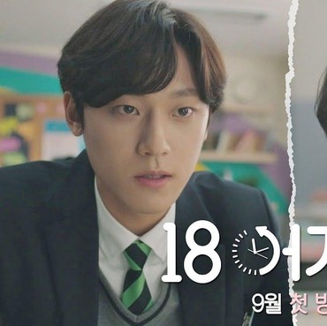 Cerita Lee Do Hyun & Yoon Sang Hyun Berbagi Peran di '18 Again'