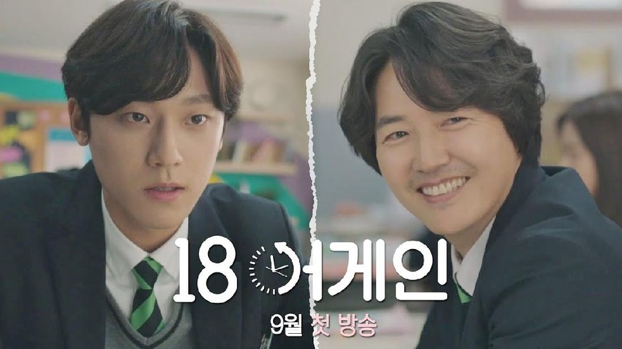 Drama Korea 18 Again