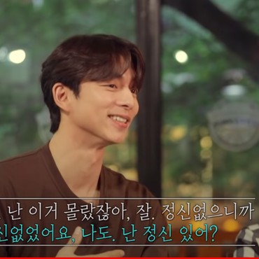 Gong Yoo & Yoon Eun Hye Ungkap Fakta Adegan Ciuman di 'Coffee Prince'